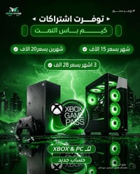 الأقوى على الاطلاق 👑 اسعار الكيم بأس 🎮   شهر بسعر 10 الف  شهرين بسعر 2...