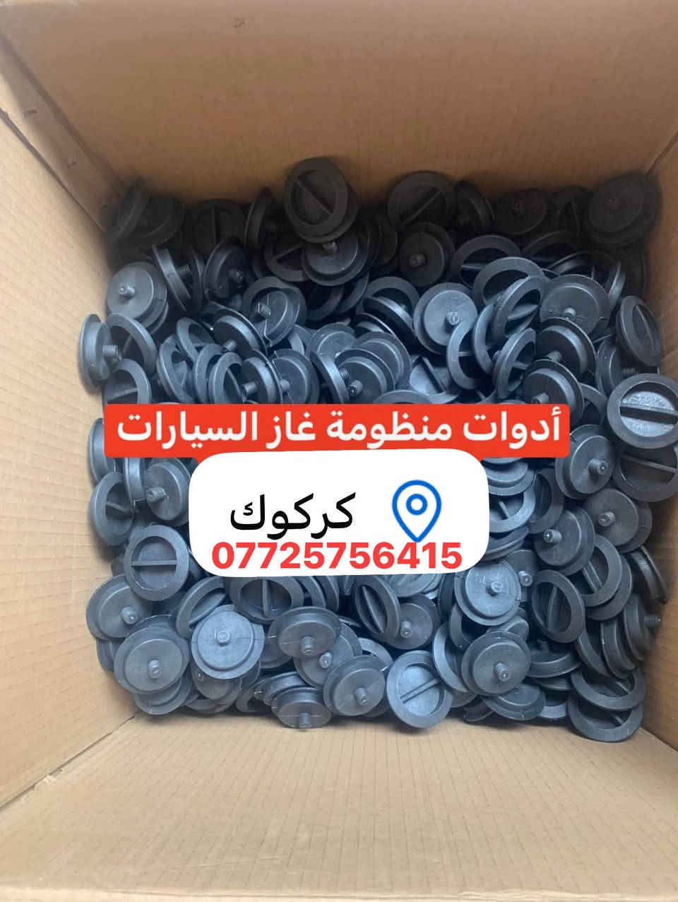 كلشي يخص منظومات غاز السيارت  متوفر عدنا 
بانسب الاسعار 

تبديل فلاتر معدني +ورقي ب10 الف 

العنوان كركوك حي العسكري قرب جامع مالك ابن انس 

فحص و برجمه الغاز 5 الاف 
فحصح حاسبه اعاطل السيارات عام  ب 5 الاف 

*********** كركوك, العراق
