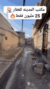 عروض مكتب المدينه للعقار 🏠 

هيكل للبيع 🏠 

موقع الهيكَل : منطقه المشاهده قرب بيت ساري ✅

موقع مميز 🏠 

تكف السياره قرب من البيت 

مساحه 40 م واقع حال 

طابق واحد+ غرفه+ صحيات + مطبخ

شرط التحويل ✔️ 

الا ستفسار للاتصال على الرقم المذكوره ⬇️ 

***********

*********** واتساب

صفحه مختصه بتجاره العقارات 🩸 

يوجد بيوت باسعار مناسبة ✅ 

موقع المكتب سوق الشعارين قرب جامع النبي جرجيس 🕌
