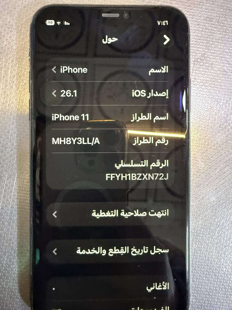 سلام عليكم ايفون ١١عادي نضافته ٩٠٪؜سعره ٢٥٠بيه مجال قليل *********** حج
