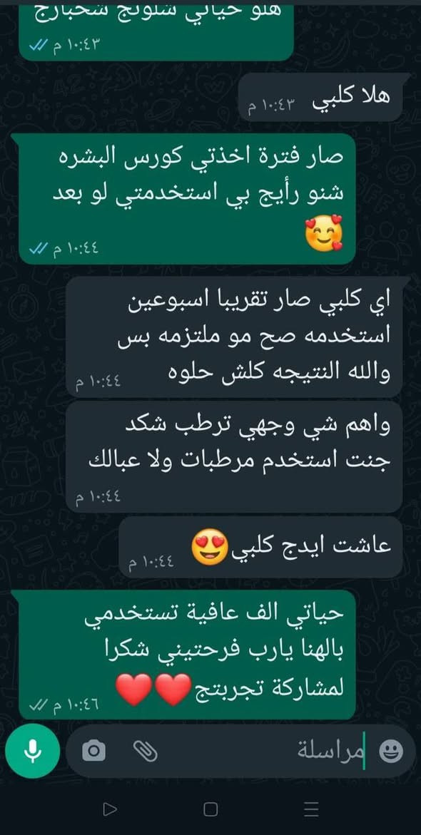 تجارب الزبائن لمجموعة البشره 😍😍🤩🤩🥰


**إذا كنت صاحب هذا الإعلان وتريد حذفه لأي سبب، رجاءا أرسل رسالة إلى الدعم الفني**
