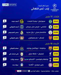 شاهد القمة الاوربيه غدا على منصه T.OD وتمتع بأقوى المباريات دوري ابطال...