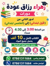بالخدمة • متاح