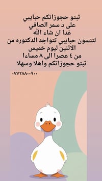 07728800900 مع الفحص وسونار ١٠ الف فقط دكتوره نسائيه لمتابعه الحمل ومع...