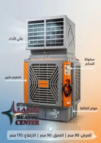 مبردة للبيع بارده ثلج السعر 450 الف 3 سراعات تفيد اهل الديوان والبيت ا...