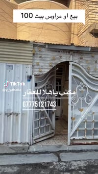 كل التفاصيل داخل المنشوره للاتصال ٠٧٧٠٤٢١٤١١٤ بي واتساب