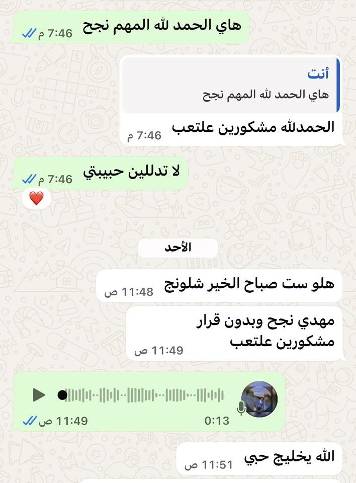 فخر معهد الاقدام 🎓  
  نبارك لطلبتنا الأعزاء نجاحهم الباهر لهذا العام.  
  أنتم ثمرة جهودكم، وفخر لنا ولمعهدكم.  

هذا مو بس نجاح، هذا إثبات إن التعب ما يروح.  

  القادم أجمل بإذن الله.  

  للتسجيل: ***********  
  #معهد_الاقدام #نجاح
