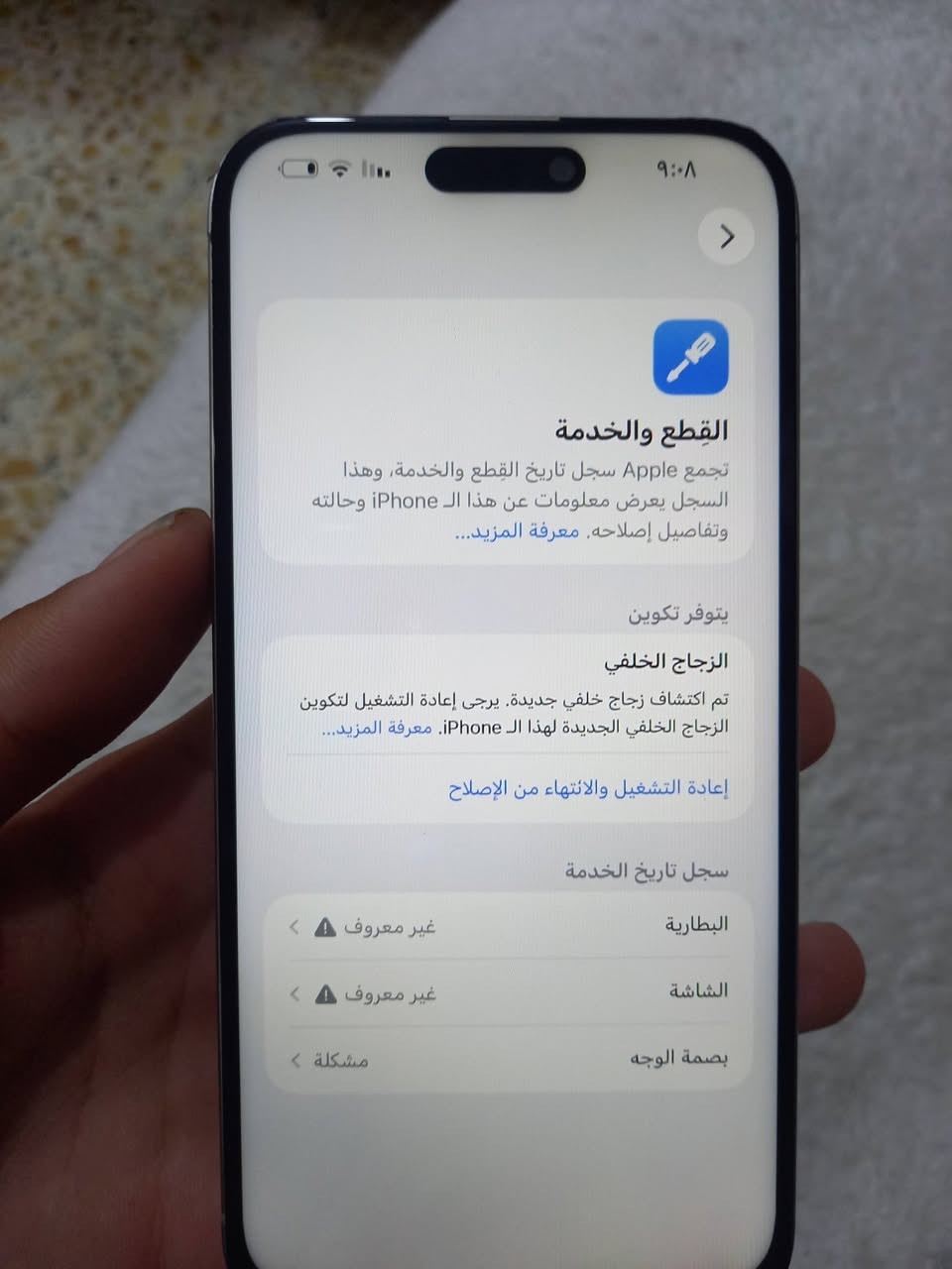 15 pro max للبيع مبدل بي شاشه ظهر وبطارية ذاكره ٢٥٦ السعر ٥٧٥ وبي مجال بسيط بعقوبة الرحمه ***********
