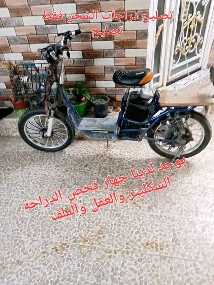 داخل الموصل الجانب الايسر تصليح وغراض كافة غراض شاحنة بانز امامي خلفي قمجي امامي وخلفي لايت عقل ظفيرة   دراجات الشحن وسيارات الاطفال مكاني حي الاخاء داخل البيت يم جامع الرؤوف ***********
