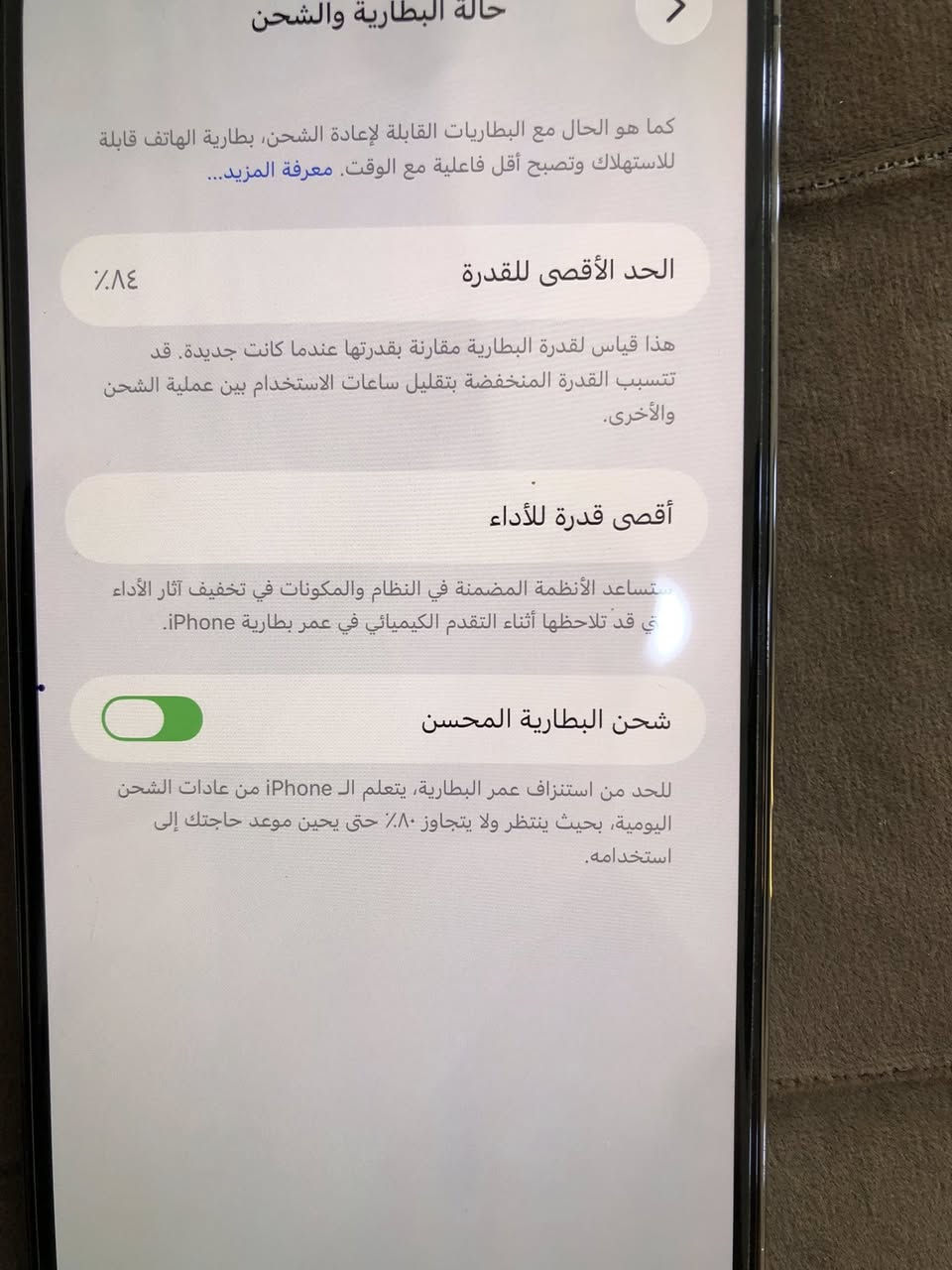 Ipone 12 promax
256
🪫84 بلاد
كبس ما مفتوح
شرط كلشي بلادي 
بس بي نكشة بل شاشة زغير
٥٠٠الف
بي مجال للطيبين❤️‍🔥
ئه‌م ئایفۆنه‌ بۆ فرۆشتن 
دارو به‌ردی به‌شه‌رت به‌س نوقه‌یه‌كی بچوكی تیایه‌ تاسیری نیه‌و زێریش دیار نیه‌  كه‌بسه‌ نه‌كراوه‌یه‌ 
زۆر پاكو خاوێنه‌  
ده‌ردی كابرا گوتی ماڵی دۆسته‌ 

***********
***********
