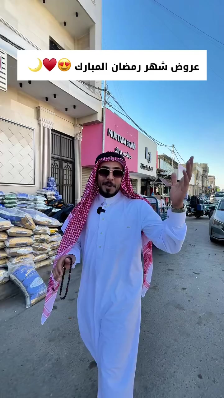 عروض شهر رمضان المبارك 😍♥️ 🌙 
كل ما تحتاجه العائلة الواسطية 
تجده داخل المركز التعاوني للتسوق 
‏‪@altawini_mt‬ 
العنوان : واسط الكوت - شارع الزهراء الرئيسي قرب مطعم الرسول
مقابل مكتبة روتانا⁩


**إذا كنت صاحب هذا الإعلان وتريد حذفه لأي سبب، رجاءا أرسل رسالة إلى الدعم الفني**