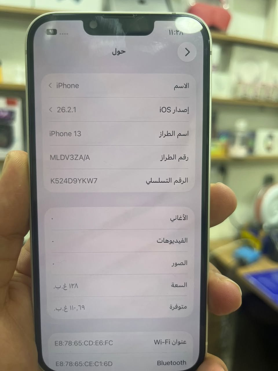 للبيع 13 عادي
ذاكرا ١٢٨ 
بطاريه 81
شرق اوسط 
جهاز شخط واحد مابي ما مفتوح 
سعرا ٤٧٥ بي مجال حك الجيه 
اي استفسار اتصال او مراسله واتساب ***********
عنواني ديالى بعقوبه تقاطع السادا مركز فون بلاس
