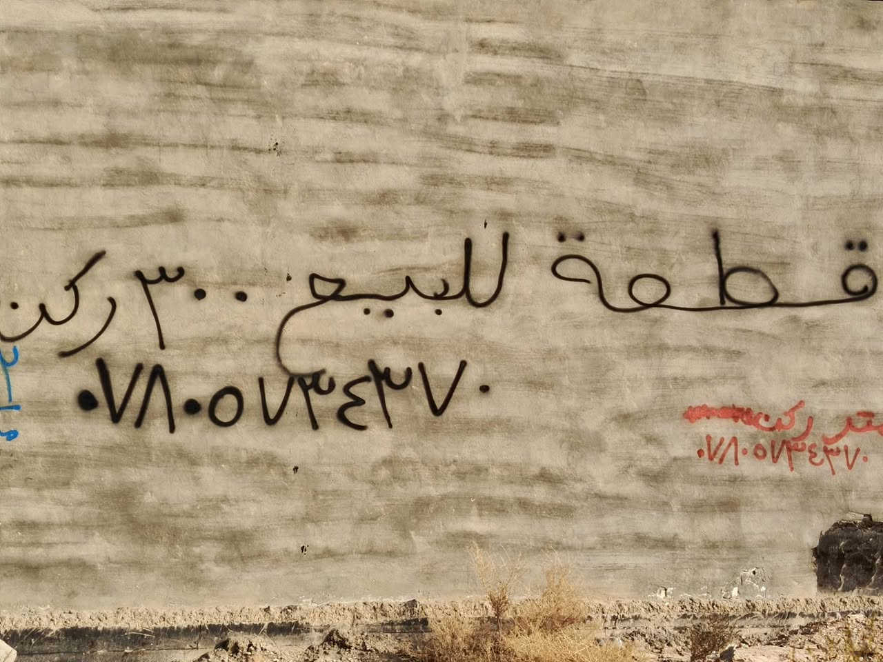 قطعة أرض للبيع 300متر ركن
***********باقي التفاصيل اتصل
