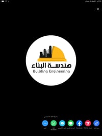 بناء الهيكل • درجة اولى • ميسان
