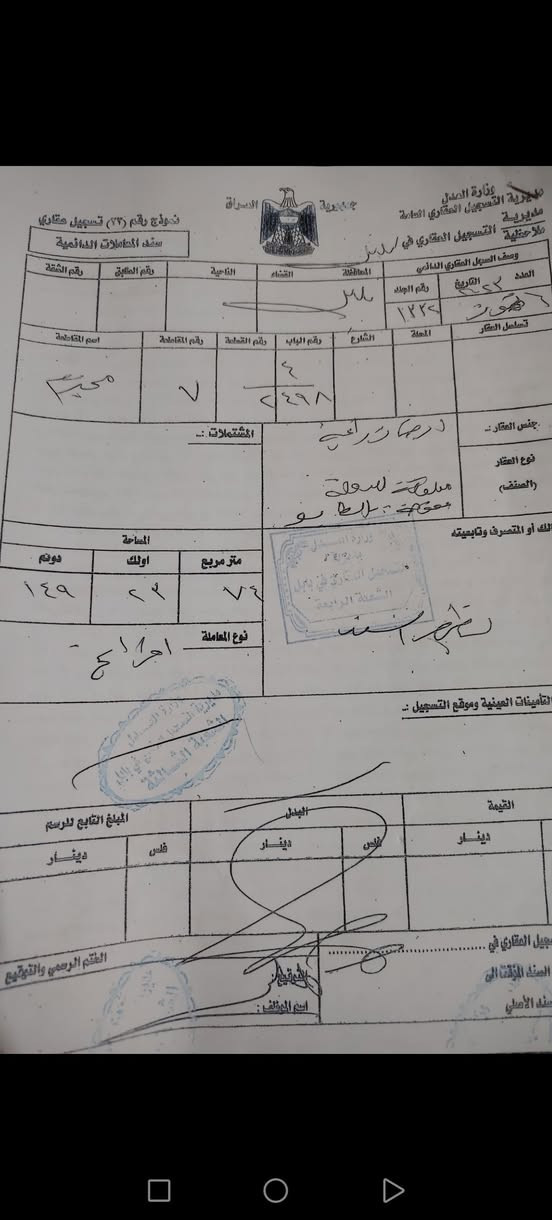 بسم الله الرحمن الرحيم دار لبيع حديث طابقين المساحة 100طبو زاعي سند 25 تحويل باسم المشتري تشمل جميع الخدمات ماء وكهرباء نت ضوئية قريب على شارع 100الموقع محيزم الرابعه الاستفسار على رقم الهاتف واتساب ***********
