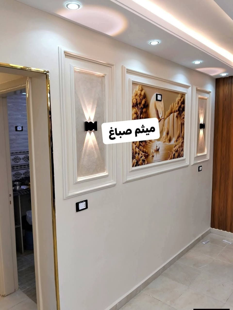 ميثم الطائي للديكور الحديث
ديكور داخلي خارجي 🔥🔥
احدث موديلات الاصباغ🎨 كادر متخصص🪚🪜
وبأشراف مهندسون👷🏻‍♀️👷‍♂️
العنوان 🇮🇶 واسط / الكوت
الهاتف☎️‏‪***********‬‏
‏‪***********‬‏
