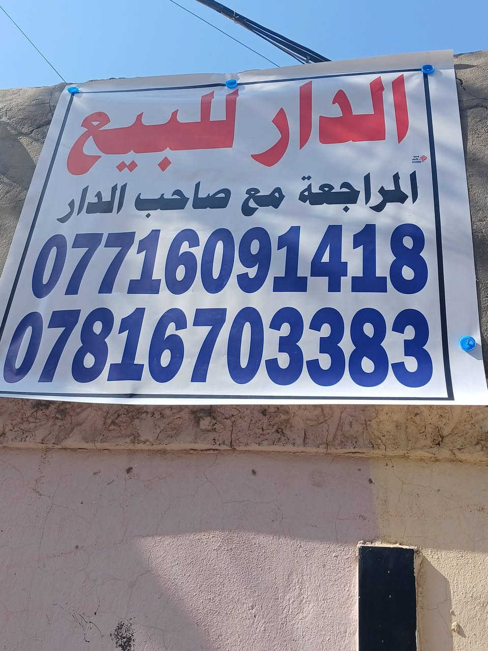 التفاصيل صاله وحولي وغرفه نوم ومطبخ وحمام وتواليت مشترك عدد اثنين  وطرمه المساحه 90/م الواجهه 4/75م. ×20  الدارمتكامل من ناحيه الخدامات رقم العقار29/241/17 سويب م871/19/51  🖤 السعر 85 مليون..*********** رقم المبايل
