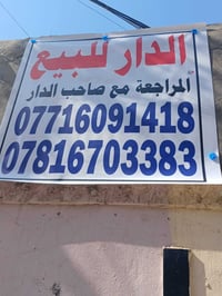 التفاصيل صاله وحولي وغرفه نوم ومطبخ وحمام وتواليت مشترك عدد اثنين  وطر...