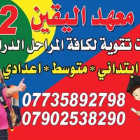 مدينة الصدر قطاع  75 مقابل قطاع 70 قرب المولده