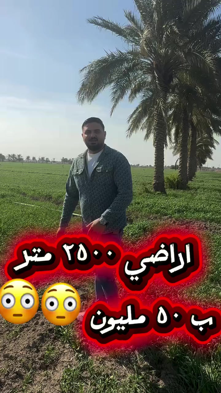 ٥٠ مليون دونم/٢٥٠٠ متر  ملك صرف سند ٢٥ زراعي


**إذا كنت صاحب هذا الإعلان وتريد حذفه لأي سبب، رجاءا أرسل رسالة إلى الدعم الفني**