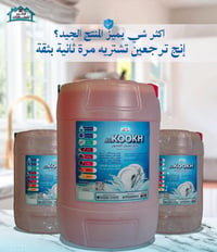 ✨ لأن النظافة مو بس شكل… المهم الجودة اللي تبقى ثابتة بكل استخدام 💙  ش...