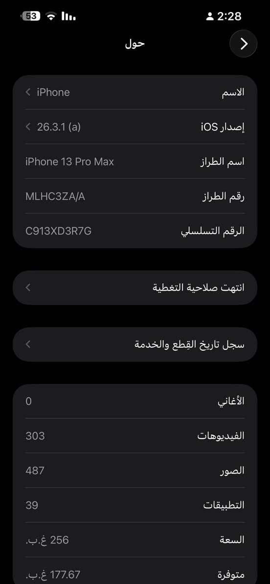 للبيع 13برو ماكس نضافه 98بلميه فقط كابره مبدله كله بلادي سعر 550/***********
