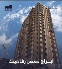 🔺️ شقة للبيع في مجمع أبراج الهادي 🔺️  🏡 المساحة: 146 م² 🏢 الطابق: 11 🌇...