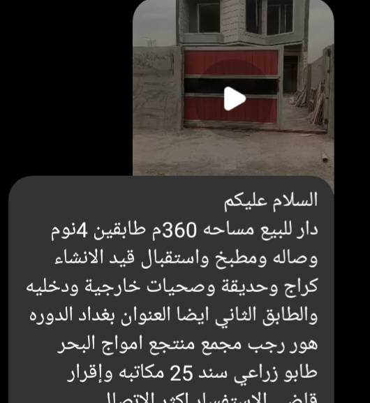 مكلفه نشر تفاصيل خاص


**إذا كنت صاحب هذا الإعلان وتريد حذفه لأي سبب، رجاءا أرسل رسالة إلى الدعم الفني**