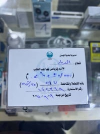 القوسيات • ١٤٠م • وصل بلدية
