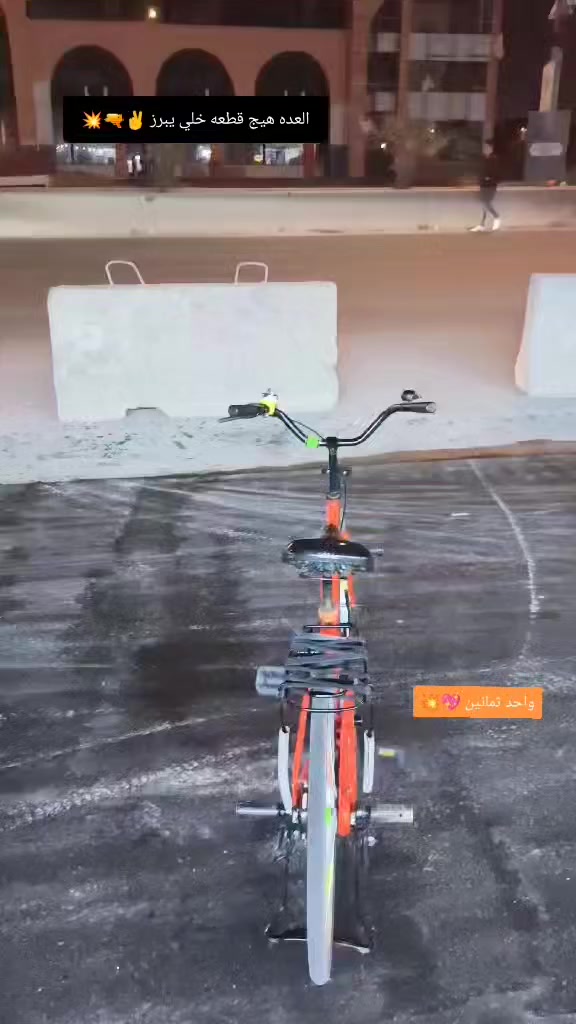 اسلام عليكم شباب بايسكل للبيع السعر 140 وبي مجال قليل مكاني حله شارع ثمانين 💖🧡


**إذا كنت صاحب هذا الإعلان وتريد حذفه لأي سبب، رجاءا أرسل رسالة إلى الدعم الفني**