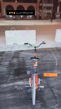 بايسكل • قابل تفاوض • حله شارع ثمانين