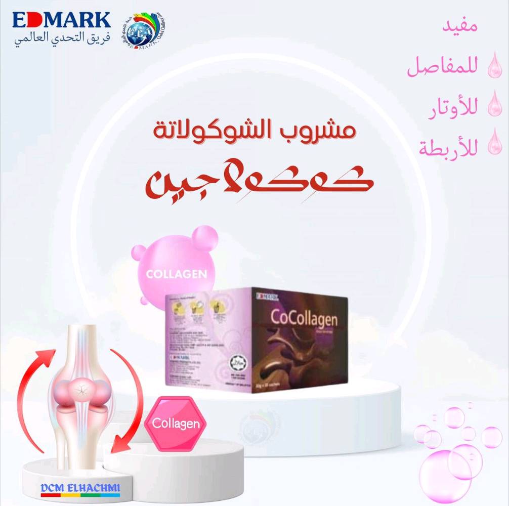 من اهم فوائد الـ(((🐟 Cocollagen🐟))

✅يعطي الجلد والشفتين مظهر الامتلاء
✅يقلل من خطوط الحمرا وتشققات
✅يقلل ويخفي الهالات السوداء حول العينين
✅يعزز مرونة الجلد
✅يقوي ويشد الجلد المتدلي
✅يخفي علامات الارهاق
✅يعطي مظهرا نشيطا ونضرا
✅يقوي فروة الرأس 
✅يقوي الشعر 
✅يمنع تساقط الشعر 
✅يقوي الاضافر 
✅يساعد في تألق الوجه بشكل طبيعي
✅يعيد للبشرة مظهر الشباب والحيوية
✅يرطب الجلد.
✅يعالج  بالدرجة الاولى المفاصل وهشاشة العظام
✅يساهم في الحفاض على كتلة الجسم العضلية
عدنا خدمه توصيل جميع المحافضات العراق
تواصلو معي 