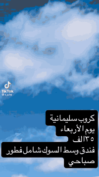 نعلن لكم كروبات الشمال 

سليمانية ٣٥الف 
أربيل ٣٥الف 

***********
***********
