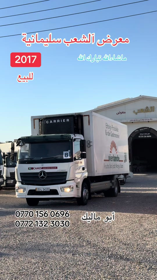 #mercedes #atego #١٢٢٣ #الشعب_الصيني_ماله_حل😂😂 #furyou 


**إذا كنت صاحب هذا الإعلان وتريد حذفه لأي سبب، رجاءا أرسل رسالة إلى الدعم الفني**