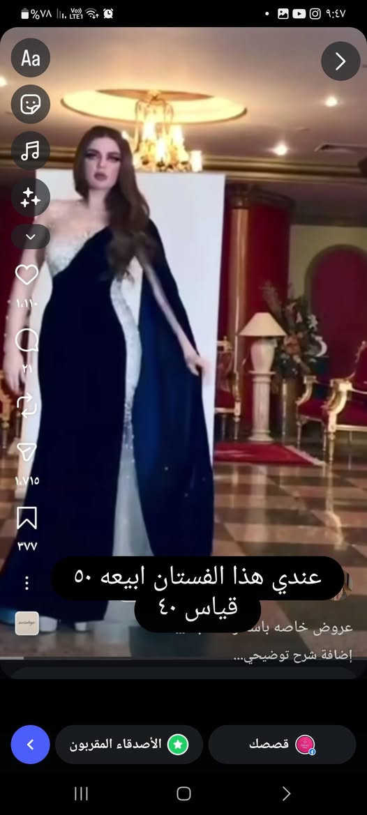 عندج فستان لابستي مره وحده ؟ 
بدل ما يضل بالكنتور بدون فائدة!

يمي تقدرين تعرضينه للبيع بسعر مناسب 

وبالمقابل… اكو هواااي بنات وعرايس يحبون يشترون فساتين مرتبه بسعر معقول

وميكدرون يدفعون غالي 

فهذا الستوري إلهم حتى يلكون قطعتهم الحلوة وبسعر يناسبهم 🤍 راسليني انطيج الرابط مال الانستا


**إذا كنت صاحب هذا الإعلان وتريد حذفه لأي سبب، رجاءا أرسل رسالة إلى الدعم الفني**