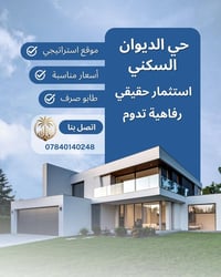 فرصة العمر لا تتكرر مرتين ! أرض ركن بموقع استراتيجي متميز ! 🌟 تبحث عن ...