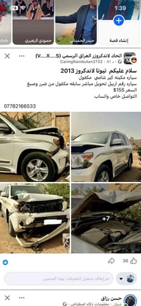 لاندكروز • ٢٠١٣ • رقم ٥٦