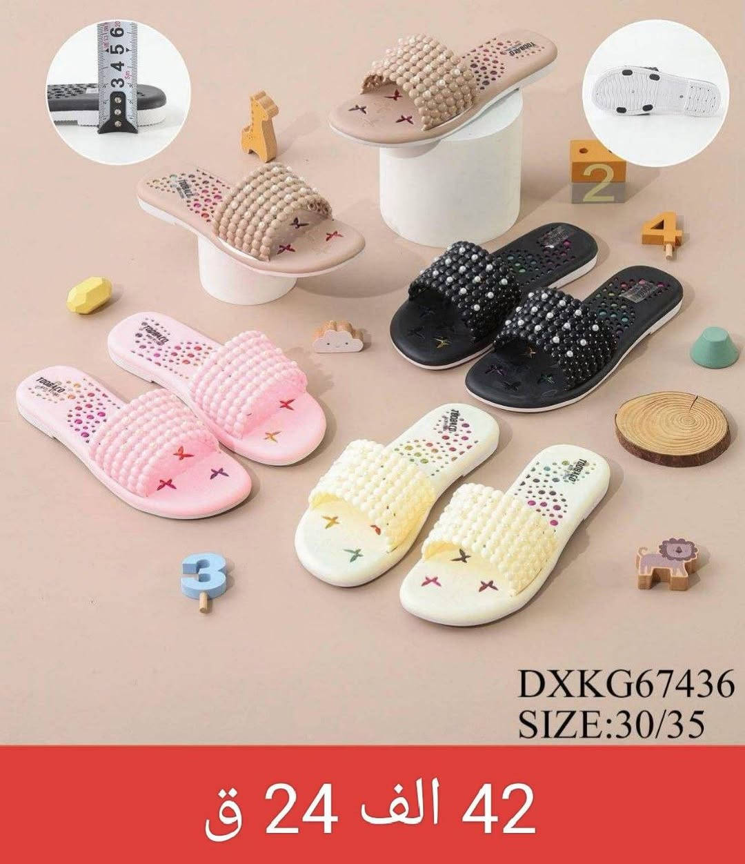 ✨سليبر ولادي
✨سليبر بناتي
✨سليبر طفل
✨سليبر بيبي
✨التفاصيل داخل الصورة✨


**إذا كنت صاحب هذا الإعلان وتريد حذفه لأي سبب، رجاءا أرسل رسالة إلى الدعم الفني**