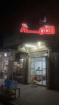 محطة مياه RO جديدة مستعملة شي بسيط ومبدلة ممبرين جديد ماصارله شهر  الخ...