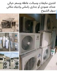 مكيفات • ستلايت • عاطل