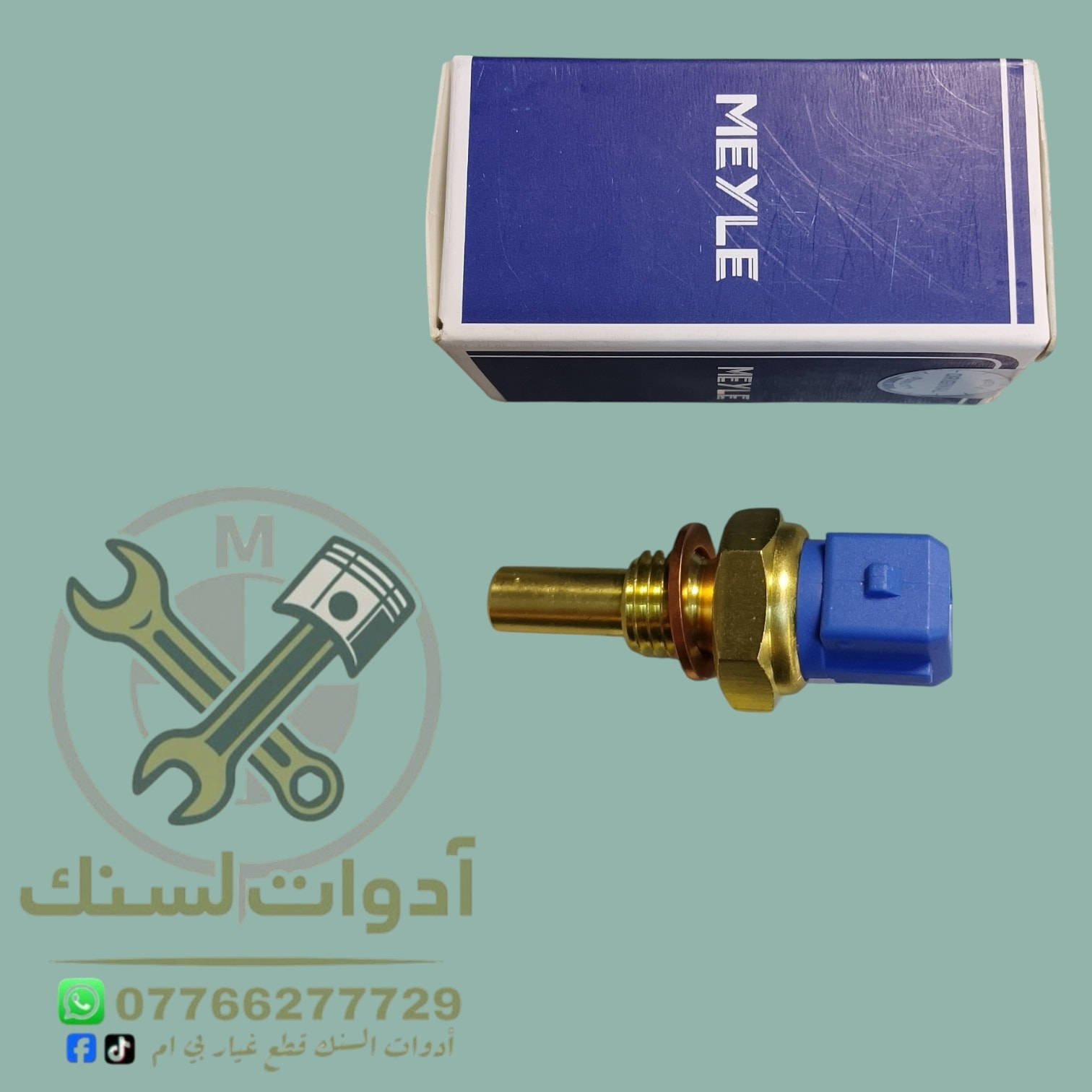 ⬅️ جوزة صباحيه  ماركة فيبي الالمانيه
⬅️ جوزة صباحيه ماركة مايلة الالمانيه 

يتوفر كافه ادوات احتياطيه بي ام دبيلو ⚙️
كماليات /حداده/كافه مواد التجفيت 
وبأسعار تنافسيه للاستفسار مراسله الصفحه 
☎️الواتساب ***********
توصيل  جميع المحافظات
