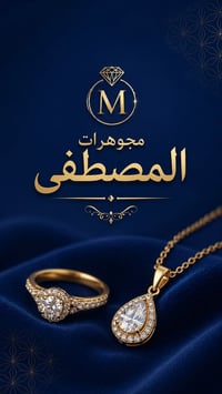 طقم أعراس • ساعات • هدية مجانية