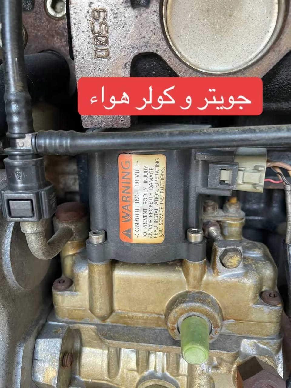 Perkins-30kva                                
بزوێنەر : پێرکنس بریتانی ٤ بستن و نظام جويتر وكولر حجم ١٠٥ملم .
تولید :  Stanford 110kva 
رێژەی بێ دەنگــی : %100 کاتم 
ماوەی كاركردن: 200hours
نـــاوەرۆک : مۆلیدەکە ئەوروپیە لێرە کاری نەکردووە نەکرایتەوە بێ دەستکارییە. 

مولد بيركنس بريطاني اصلي ٤ بستن اجويتر و راديتةر هواء  حجم ١٠٥ملم  راس توليد ستانفورد انكليزي  مولد اوروبي مامشتغل بل عيراق مامفتوح برغي . 

بۆ زانـــیــنی نرخ ژمـــــارە ١١٠ نوســـــــــە . 
لمعرفة سعر تكتب رقم ١١٠ في تعليقات. 

*********** viber and WhatsApp
