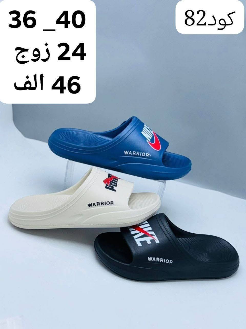 ســـــــليبرات رجـــــالي /شبـــابي /اطفال 
الاسعـــــــــار داخـــــــل الصـــــــور 🔥🔥
توصـــــــــــيل لكــــل المحــافظات 🇮🇶🚗


**إذا كنت صاحب هذا الإعلان وتريد حذفه لأي سبب، رجاءا أرسل رسالة إلى الدعم الفني**