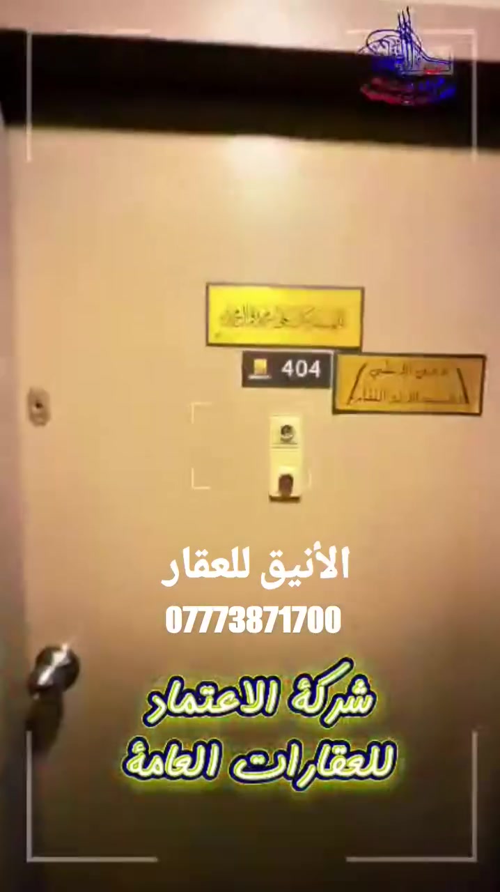 🏠 شقة 120 م للايجار  غربي 🏠
بلوك A2
طابق 4
الشقة حلوة ومرتبة /مؤثثة تأثيث كامل
كما هو موضح بالفيديو 
الإيجار 700 بدون خدمات + دلالية
الاستفسار الاتصال على الرقم أو واتساب وبالخدمة
ــــــــــــــــــ *********** ــــــــــــــــــــــ 💠
