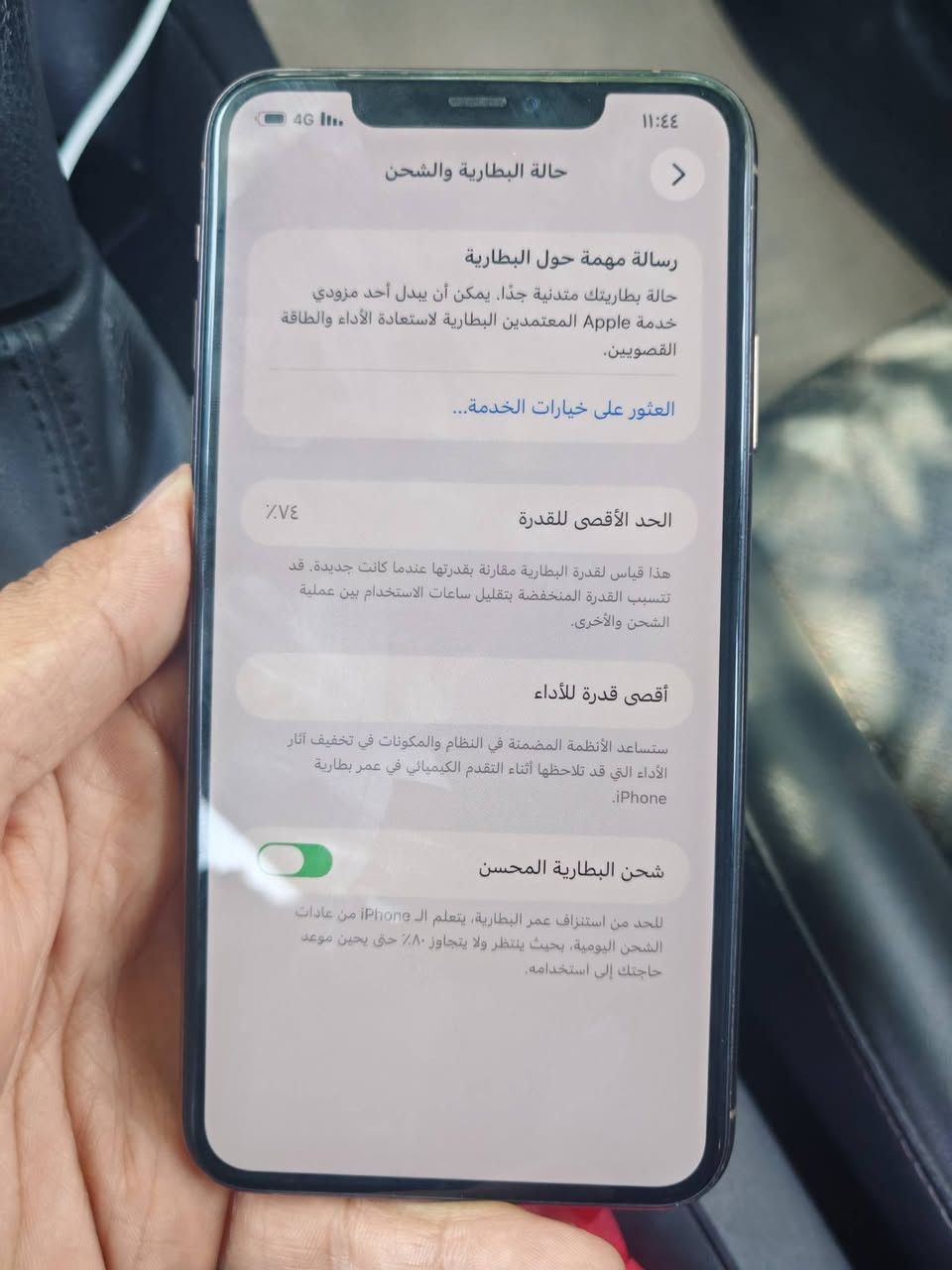 السلام عليكم ، ايفون 11 برو ماكس لون ذهبي مميز ذاكرته 256 كيكا تلفون كلش نظيف وتر بروف ما مفتوح يعني ما مبدل بي اي قطعه على حالة الشركه تلفون كله اصلي شاشه اتصال واي فاي كله شغال ، تلفون بس مشكله كامراته ما يشتغلن ، وحده منهن تشتغل مرات ومرات ما تشتغل بس اني ابيع كلهن ما يشتغلن وباقي التلفون كله مكفول سعره 195 بيع او مراوس بسامسونك او كوكل بكسل ***********  مكاني بغداد البياع حي التراث قرب تقاطع الدرويش متواجد خاص و واتساب هم
