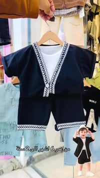 ملابس أطفال • ضحكة طفل