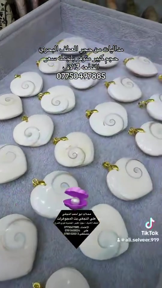 جمله ٣ الاف مفرد ٥ الاف 
للحجز والاستفسار التواصل واتساب *********** 
علي النجفي للمجوهرات

