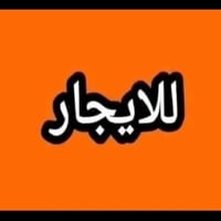 ١٠٠م • غرفة وصالة • جديد