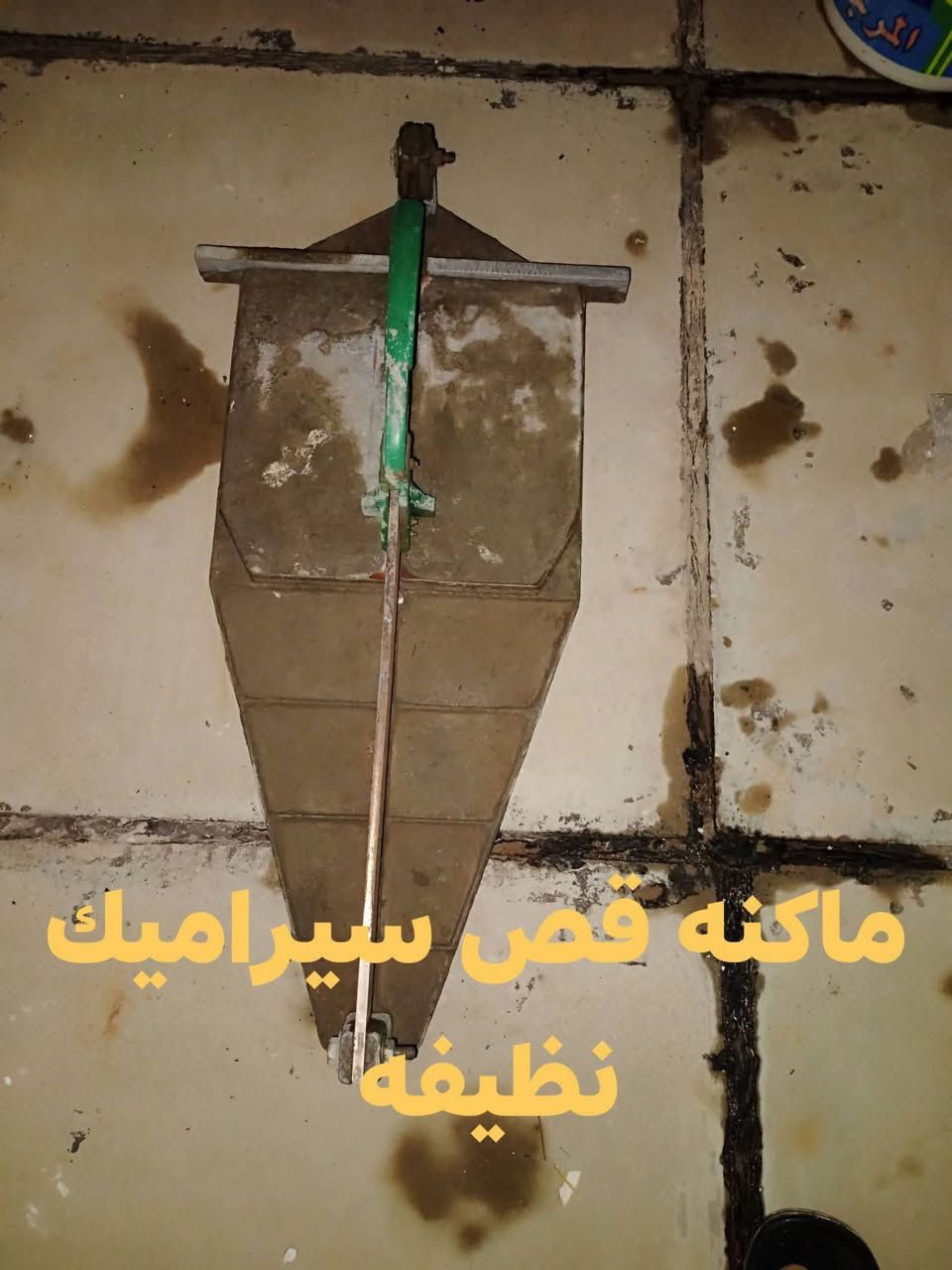 للبيع مكاني جكوك ***********
